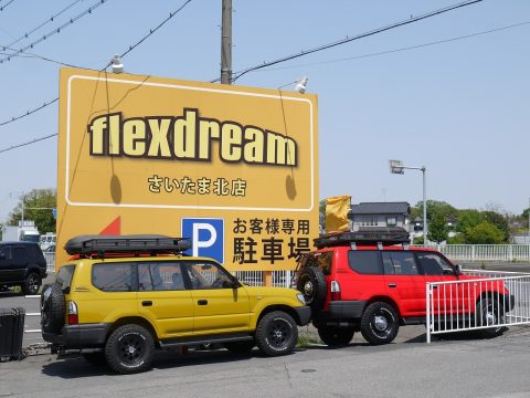 さいたま北店新旧デモカー　９５プラド